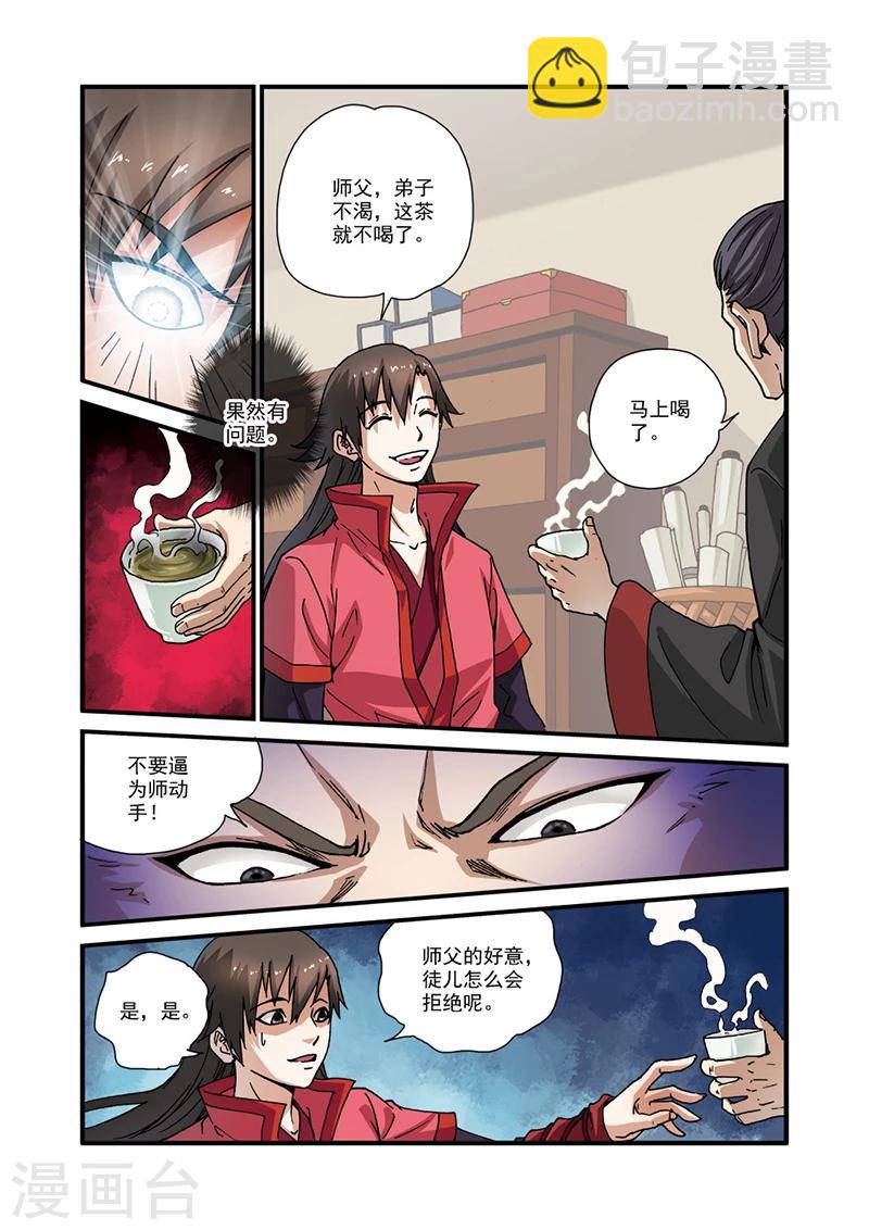 第28话 一鸣惊人-第38话