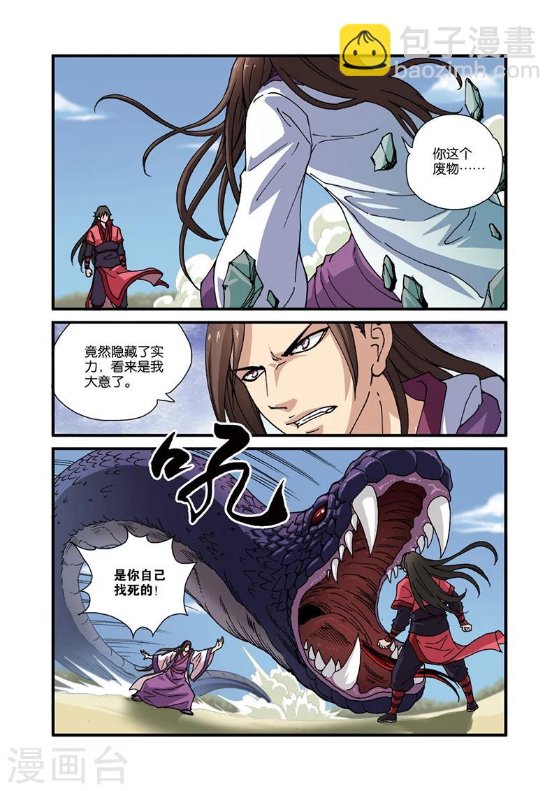 第28话 一鸣惊人-第38话