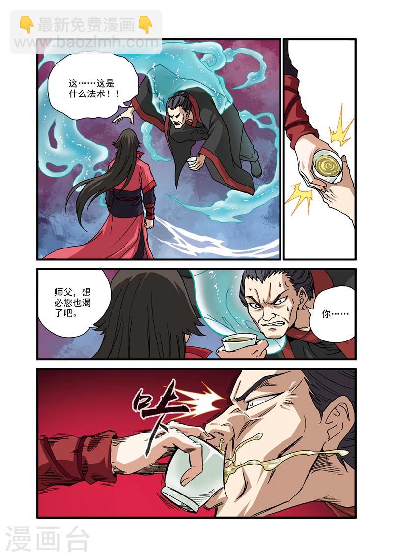 第28话 一鸣惊人-第38话