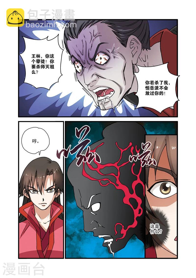 第28话 一鸣惊人-第38话