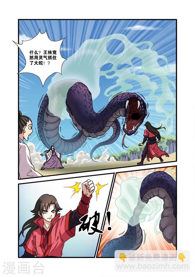 第28话 一鸣惊人-第38话