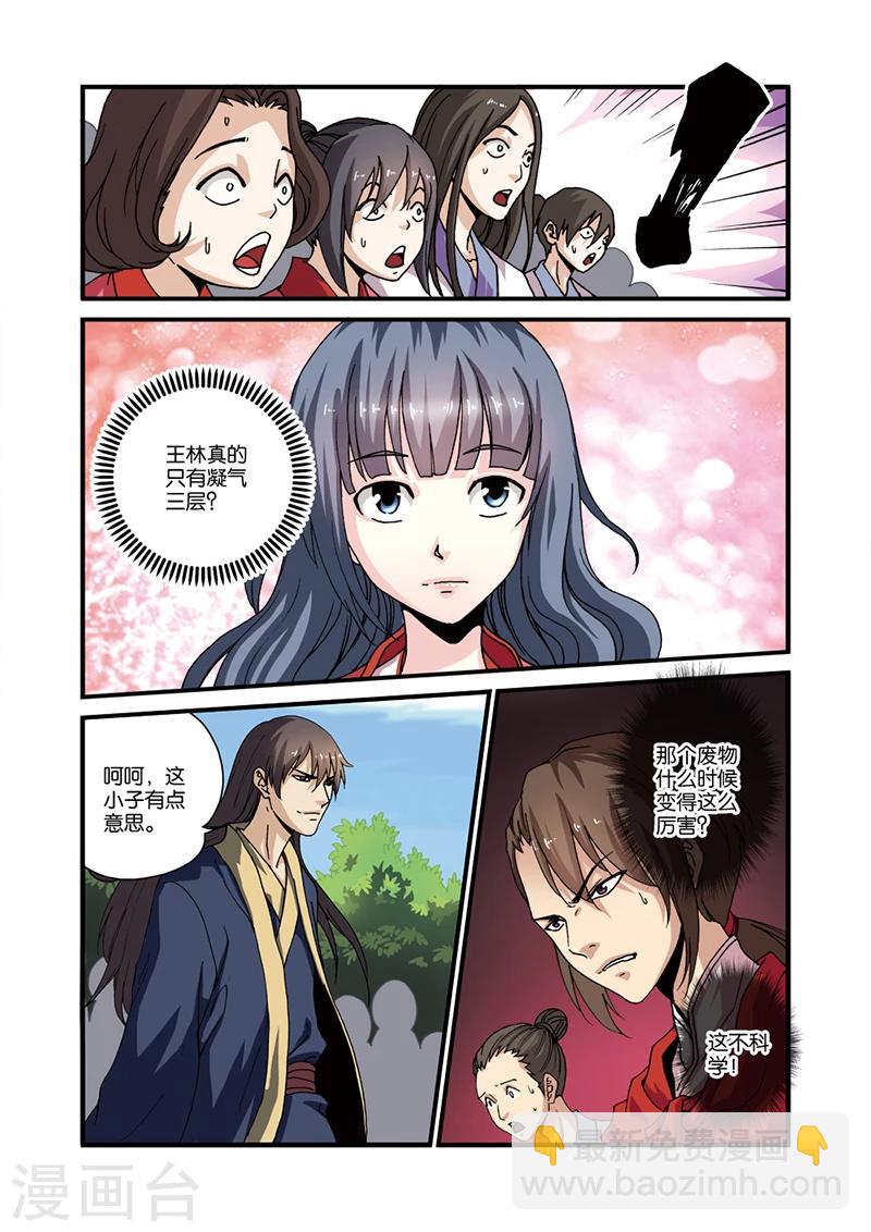 第28话 一鸣惊人-第38话