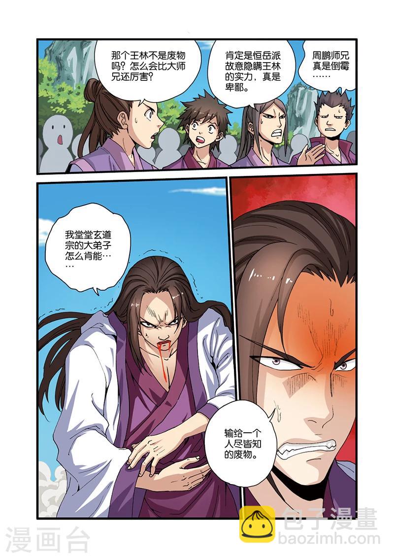 第28话 一鸣惊人-第38话