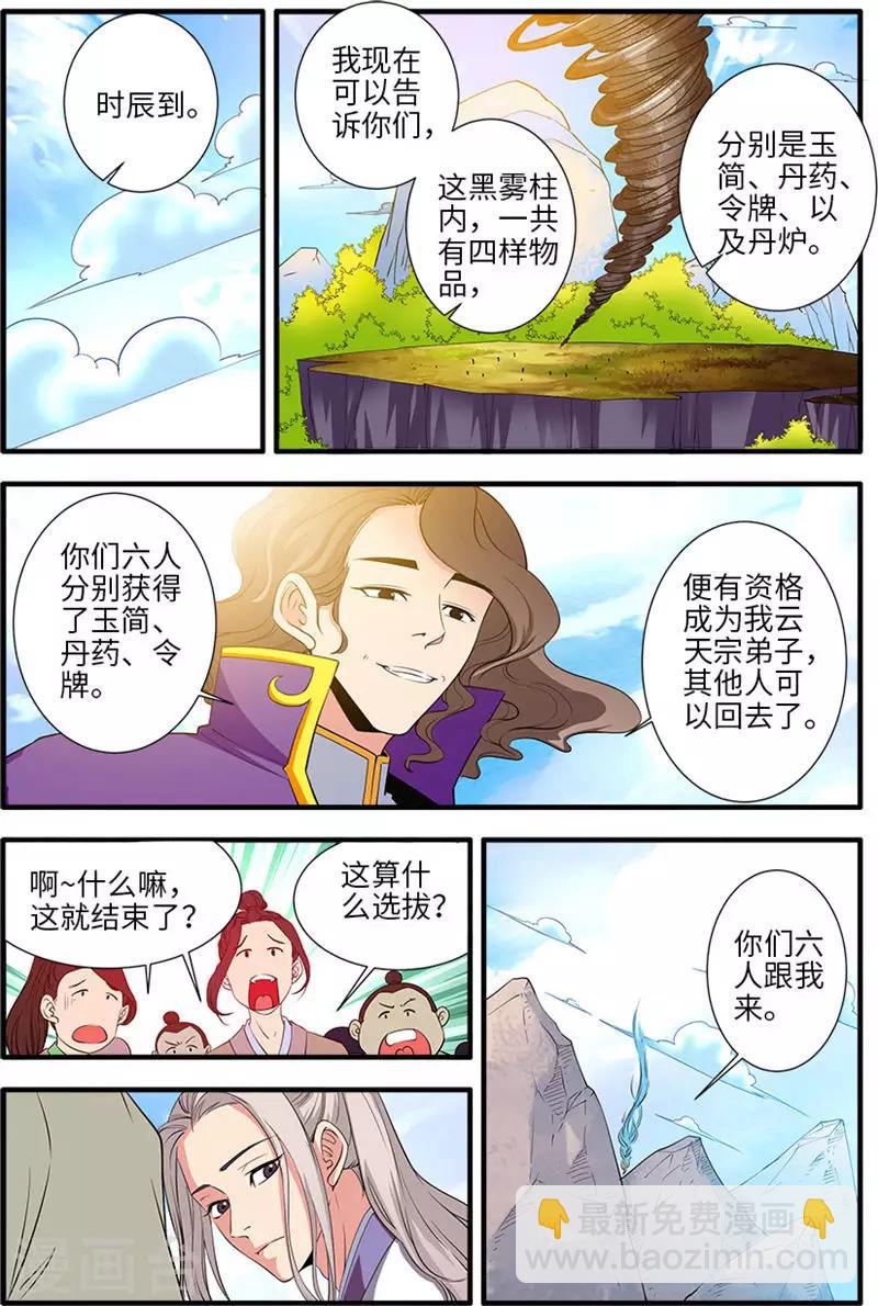 第136话1 周林-第282话