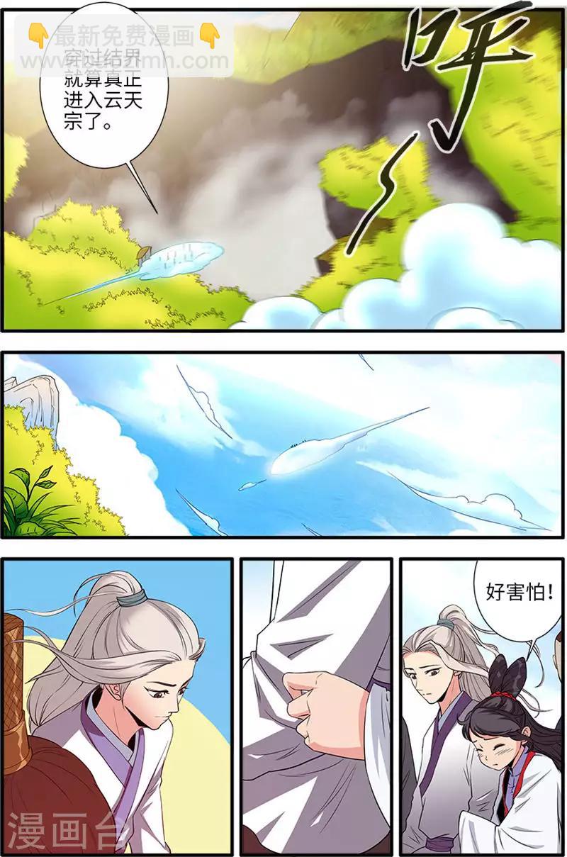 第136话1 周林-第282话