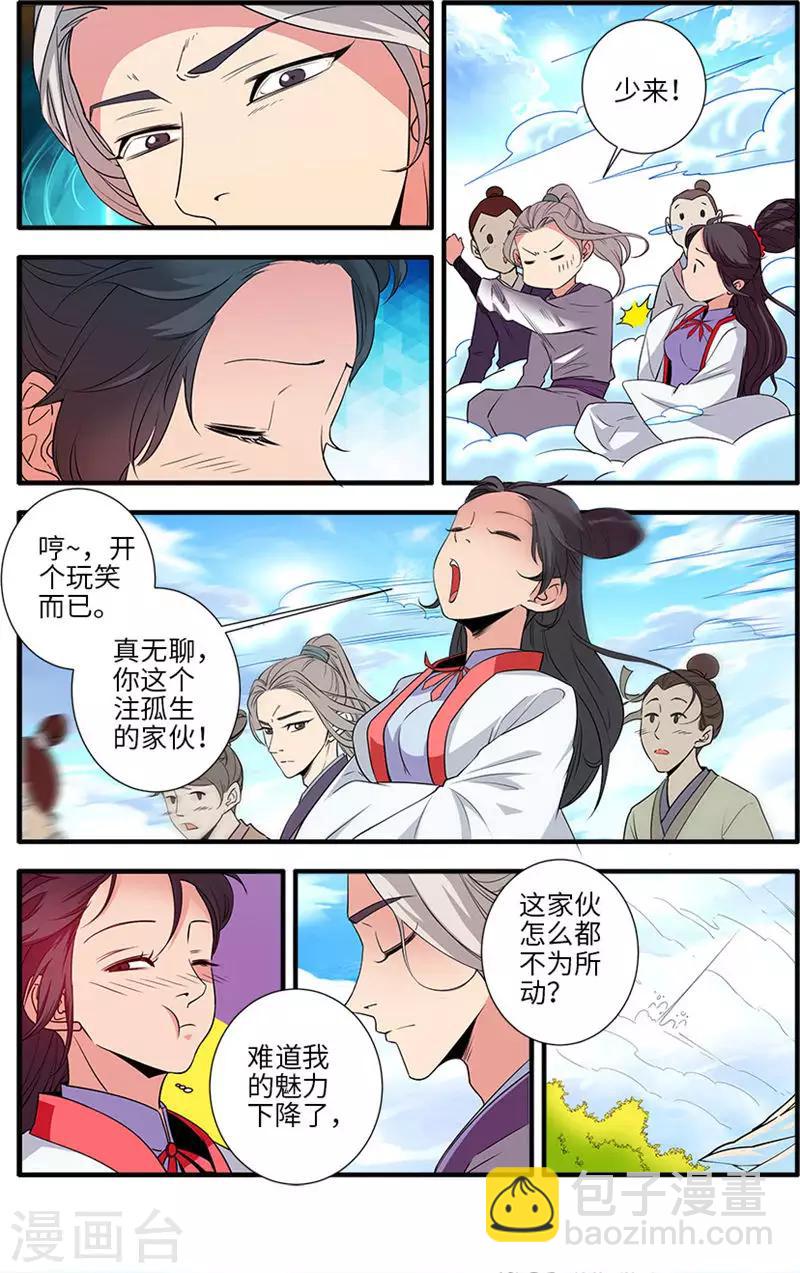 第136话1 周林-第282话