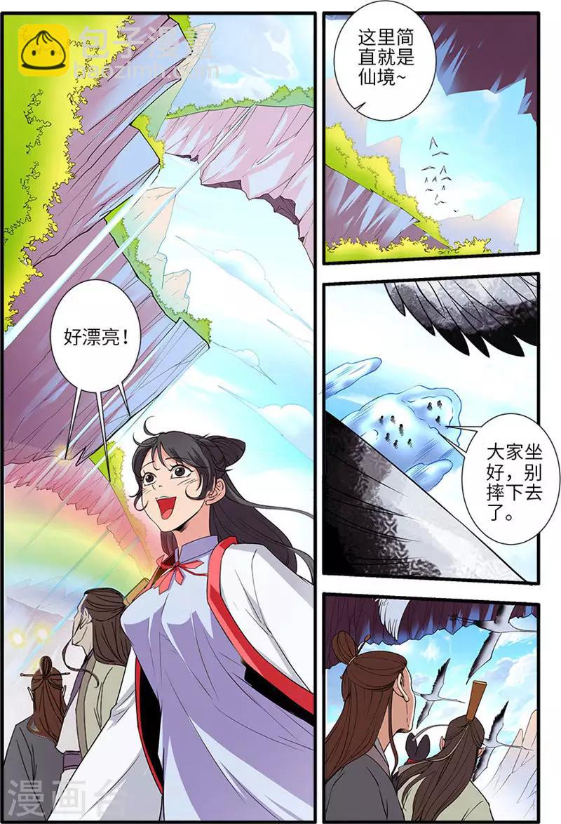 第136话1 周林-第282话