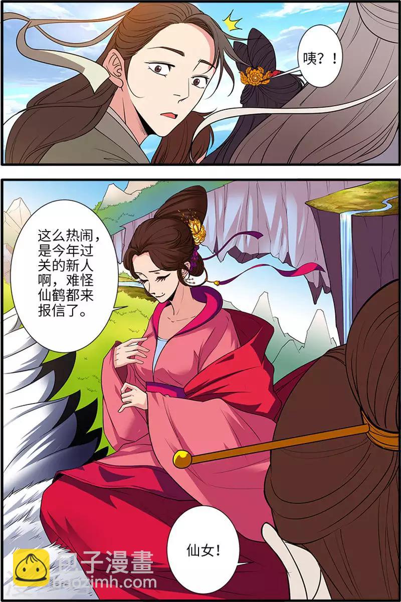 第136话1 周林-第282话