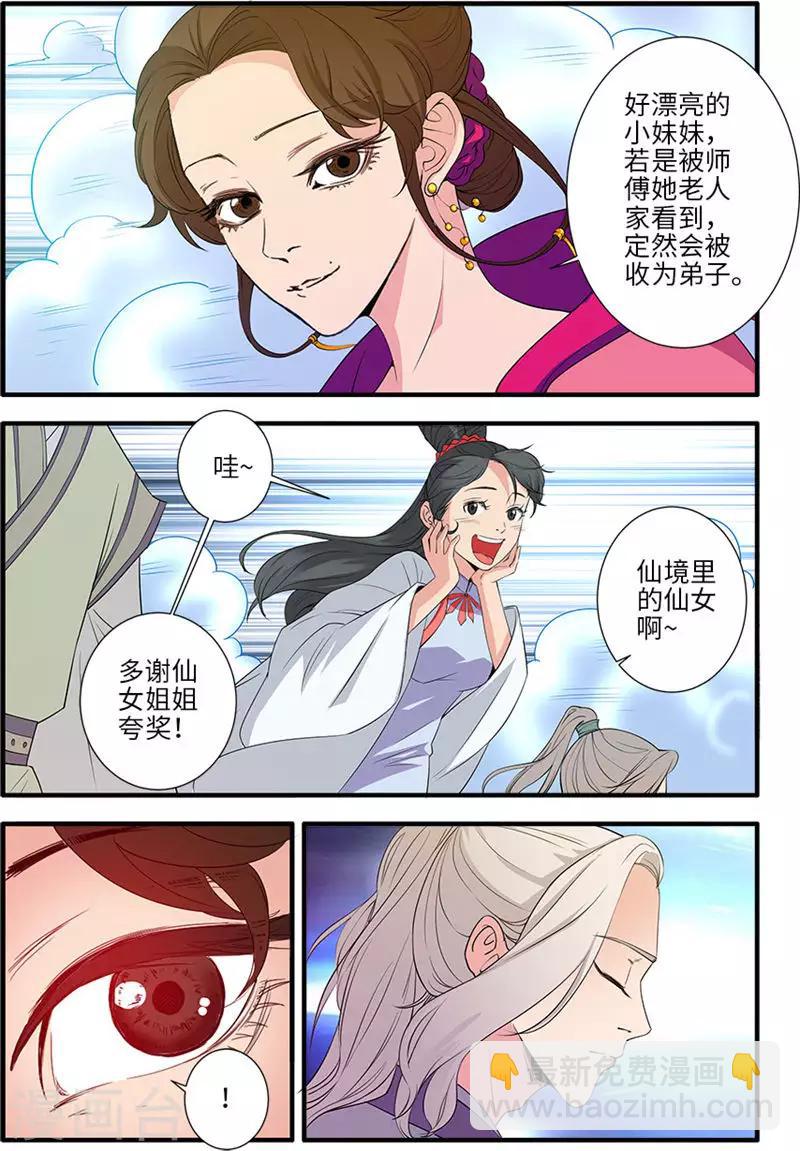 第136话1 周林-第282话