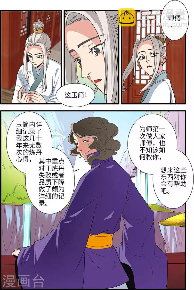 第136话3 周林-第284话