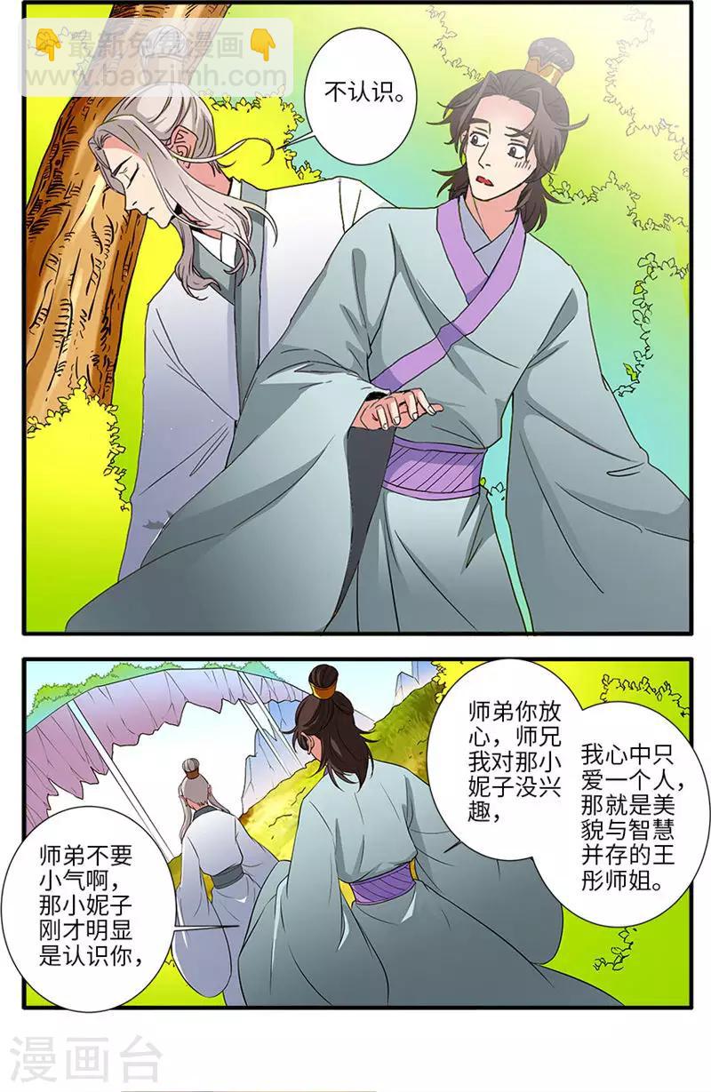 第137话2 南苑-第286话