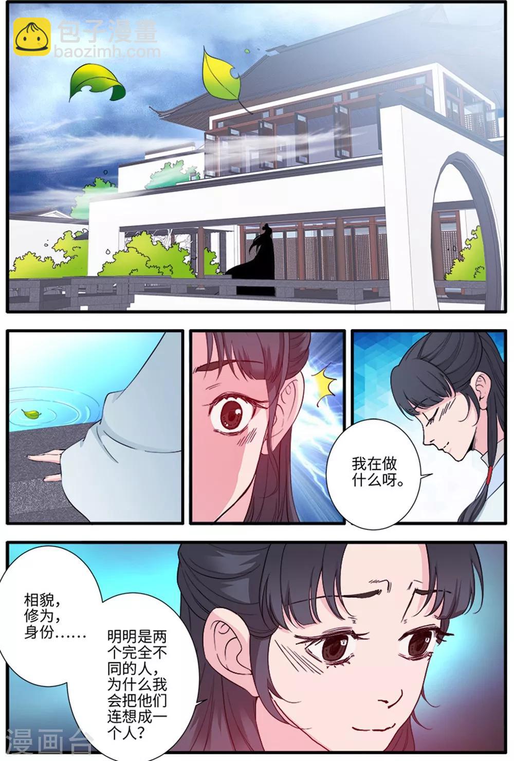 第138话3 师祖-第290话