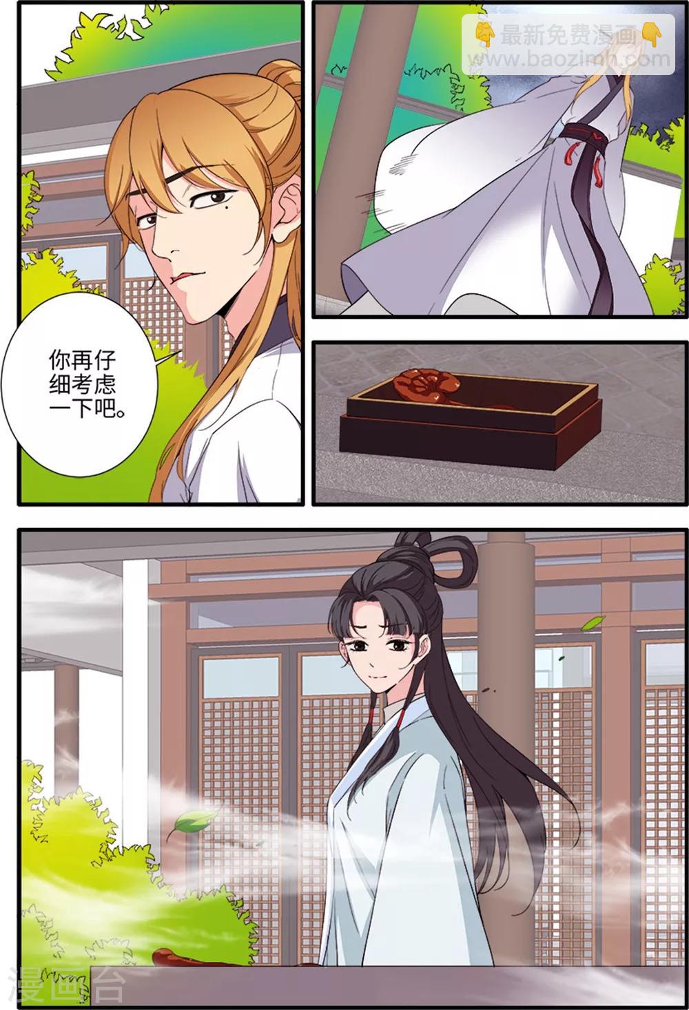 第138话3 师祖-第290话