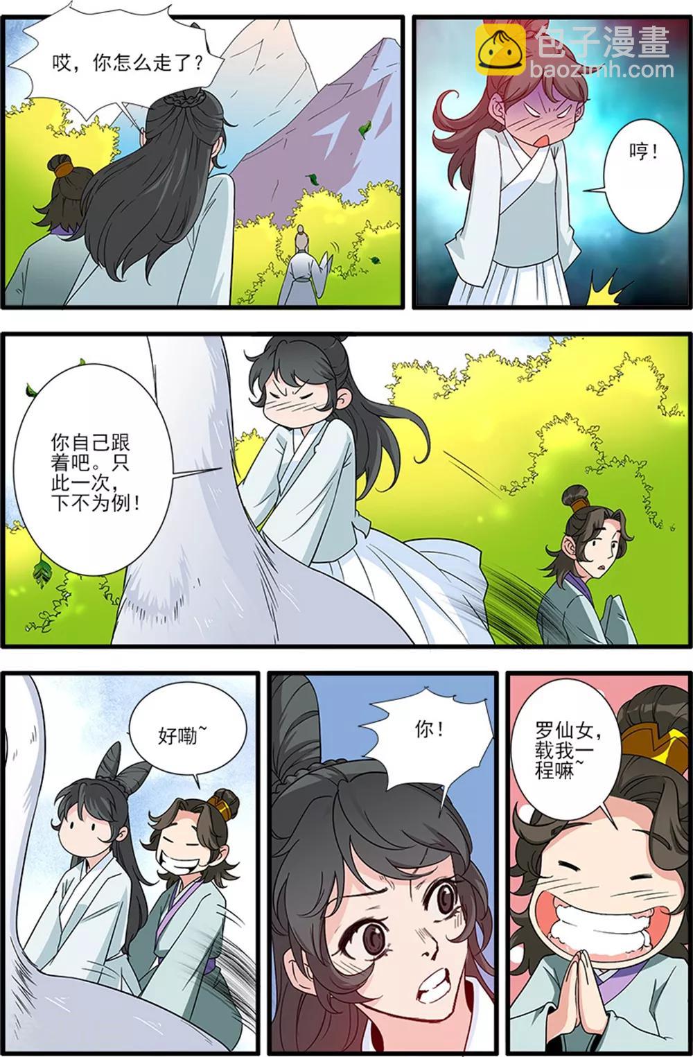 第139话2 罗月-第292话