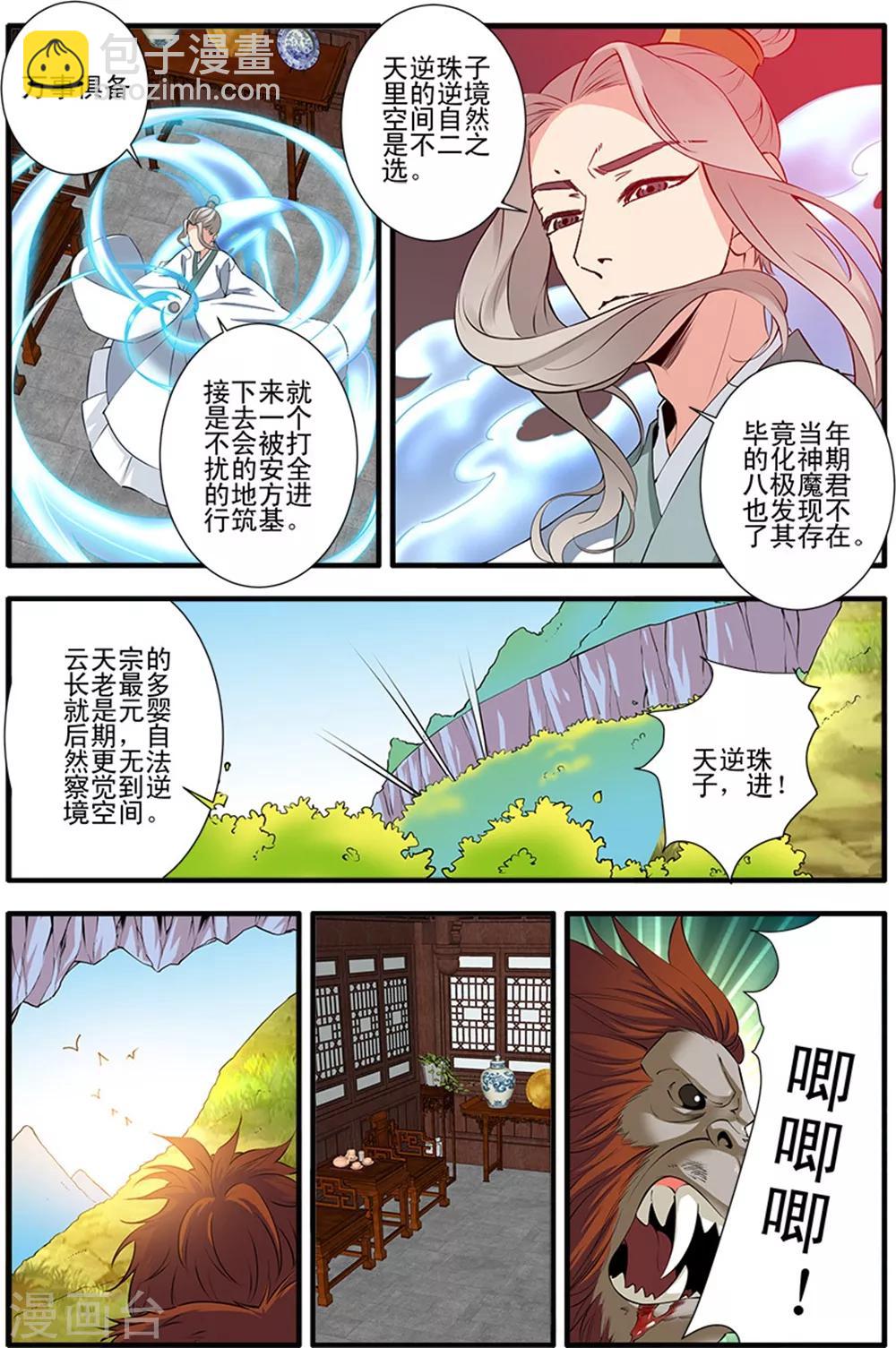 第140话1 本尊-第294话