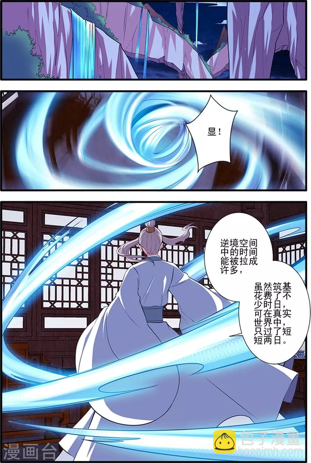 第140话1 本尊-第294话