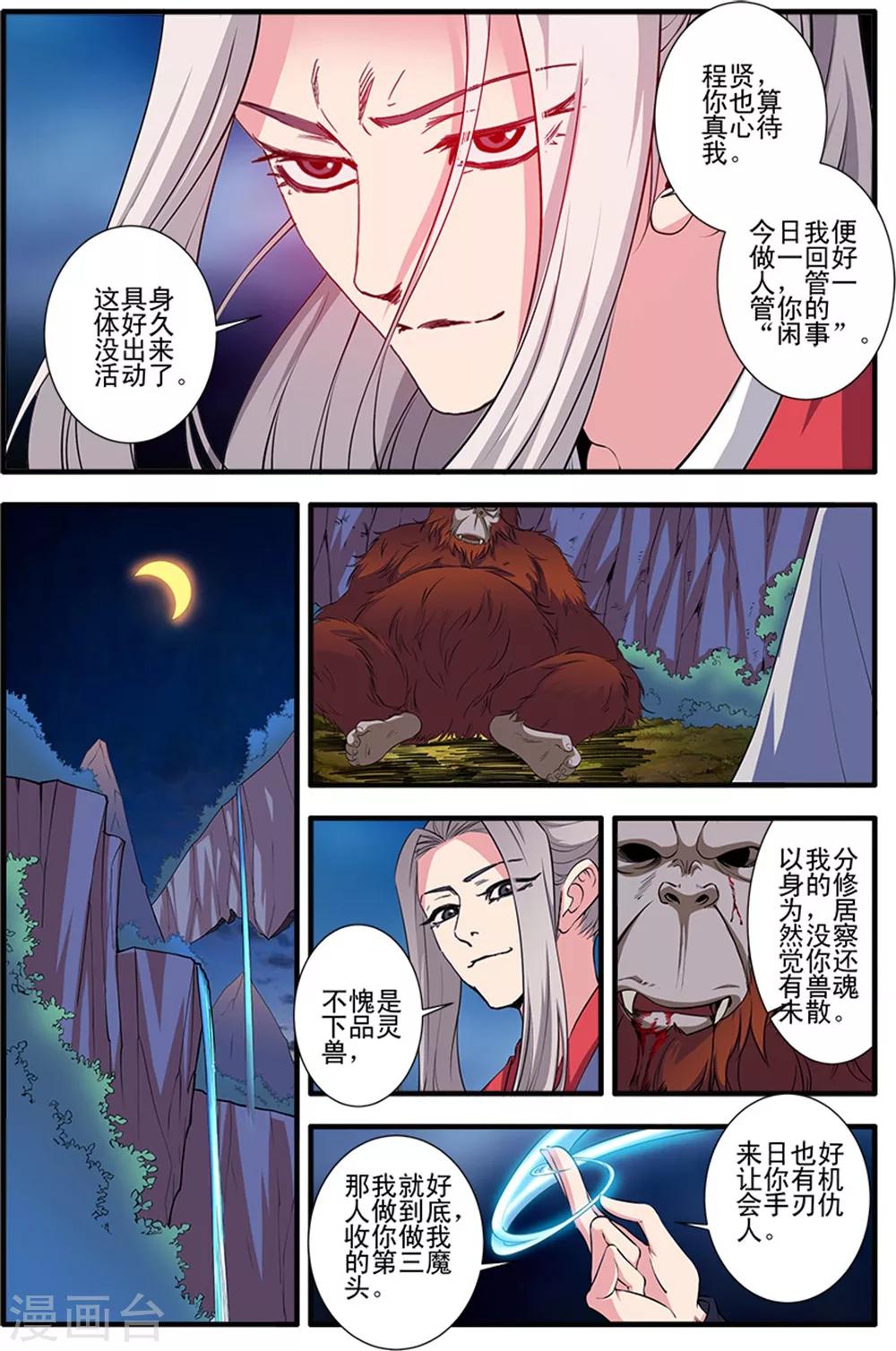 第140话3 本尊-第296话