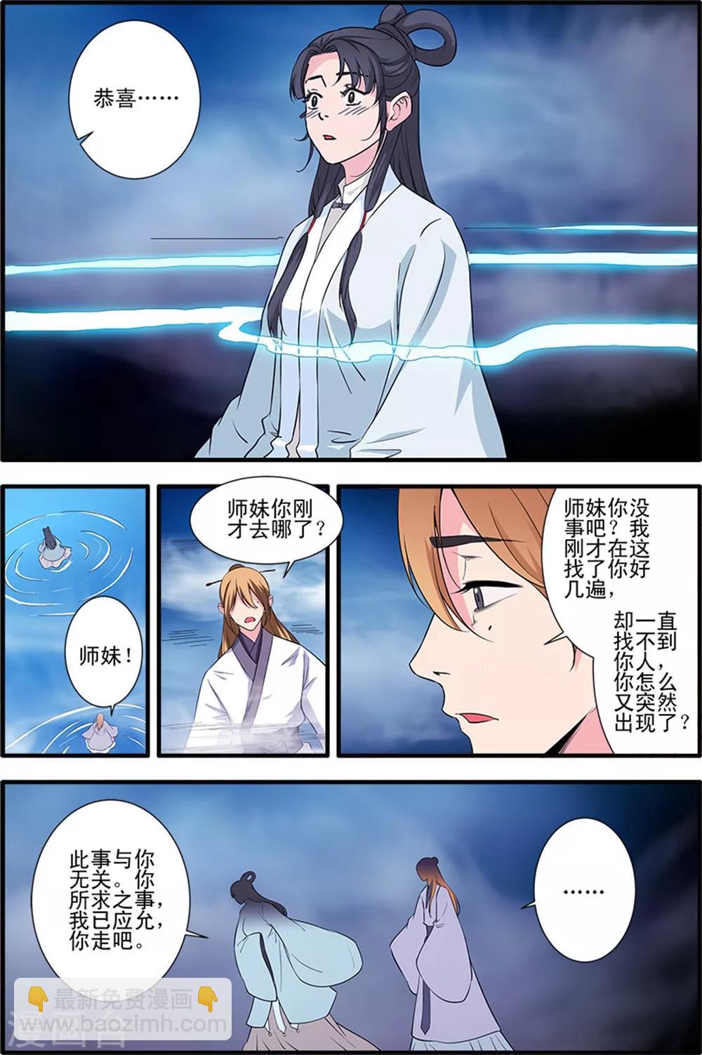 第140话3 本尊-第296话