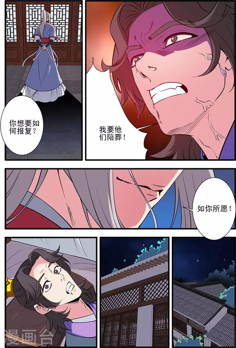 仙逆 - 第141話2 碰撞 - 1