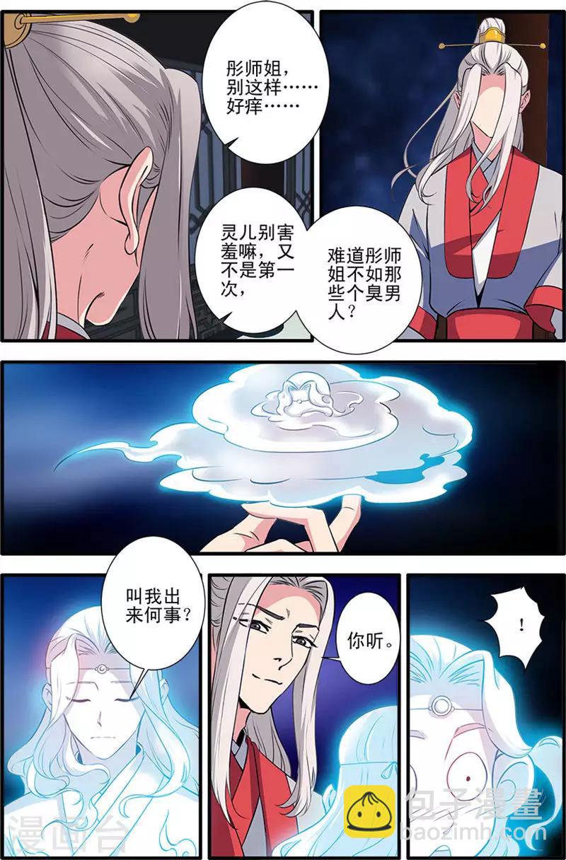 第141话2 碰撞-第298话