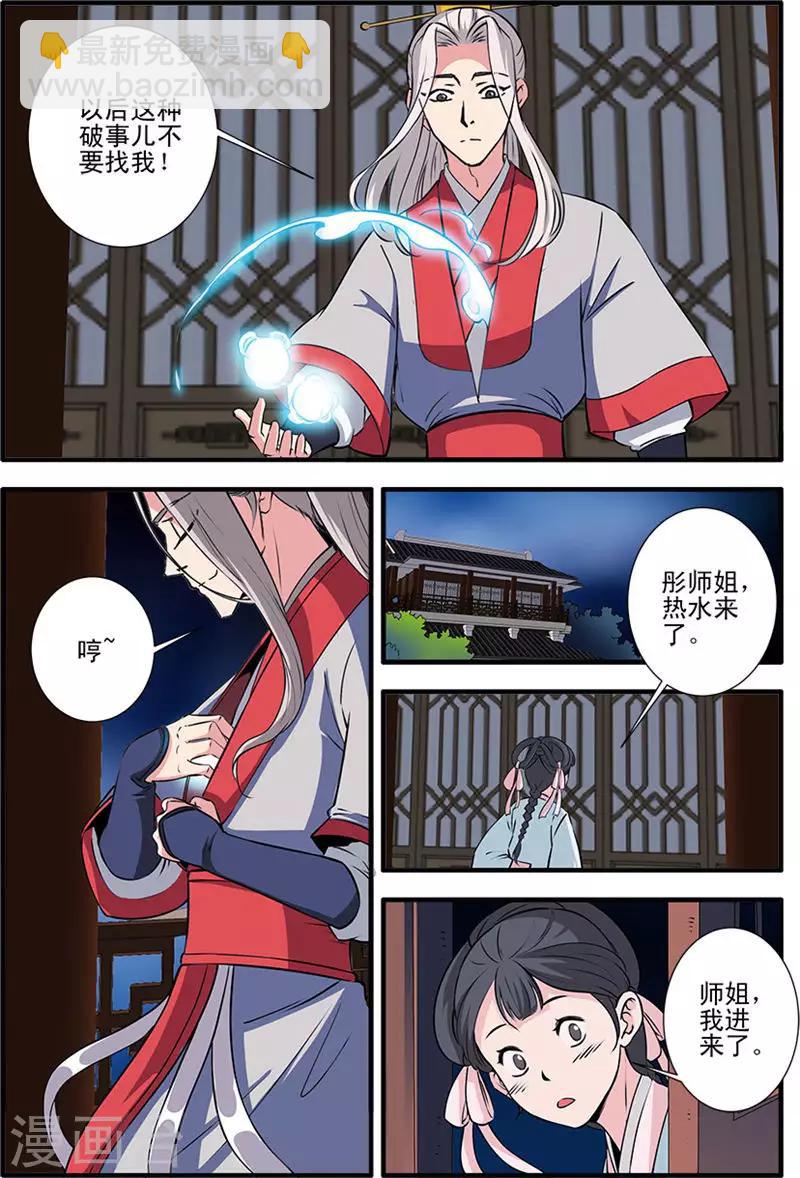 第141话2 碰撞-第298话