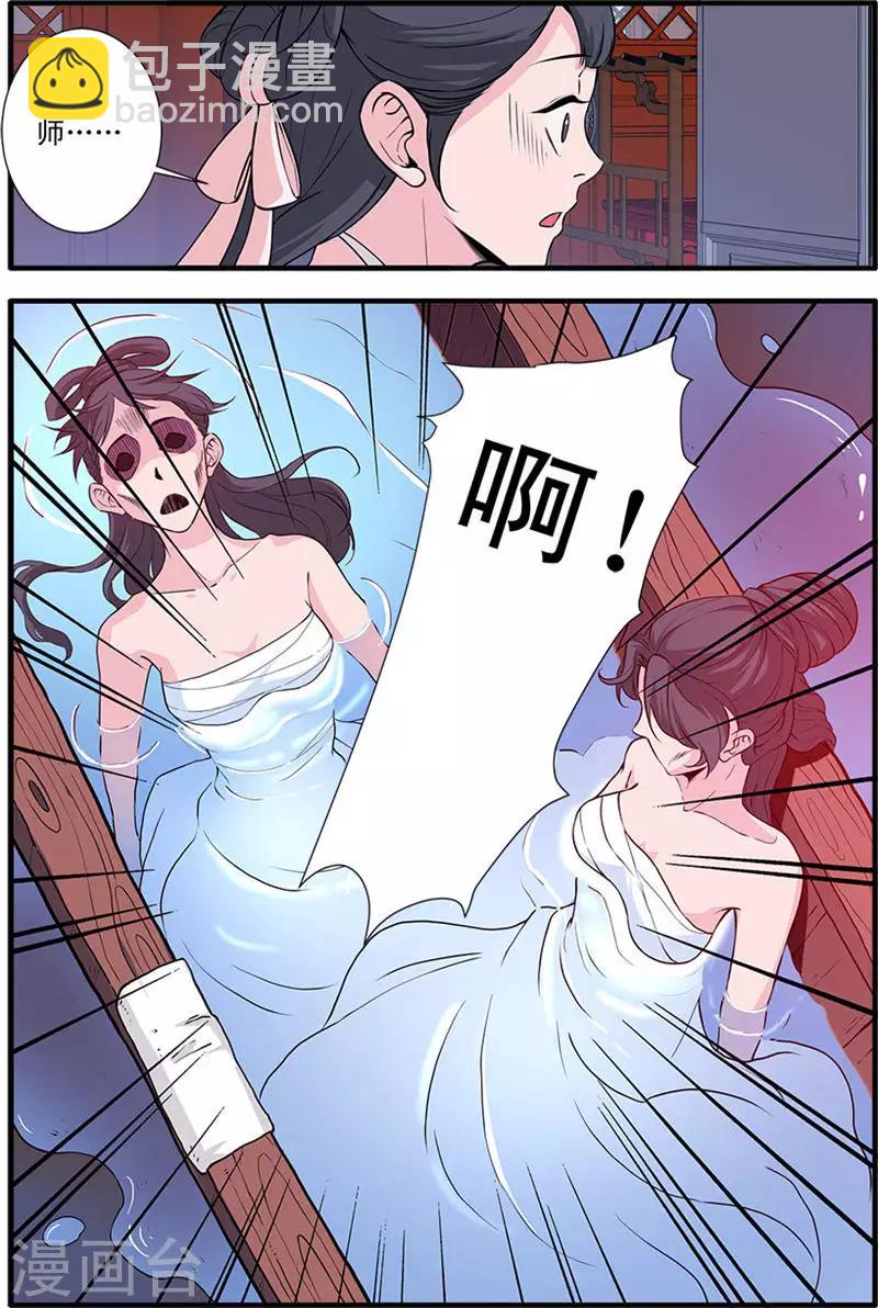 第141话2 碰撞-第298话