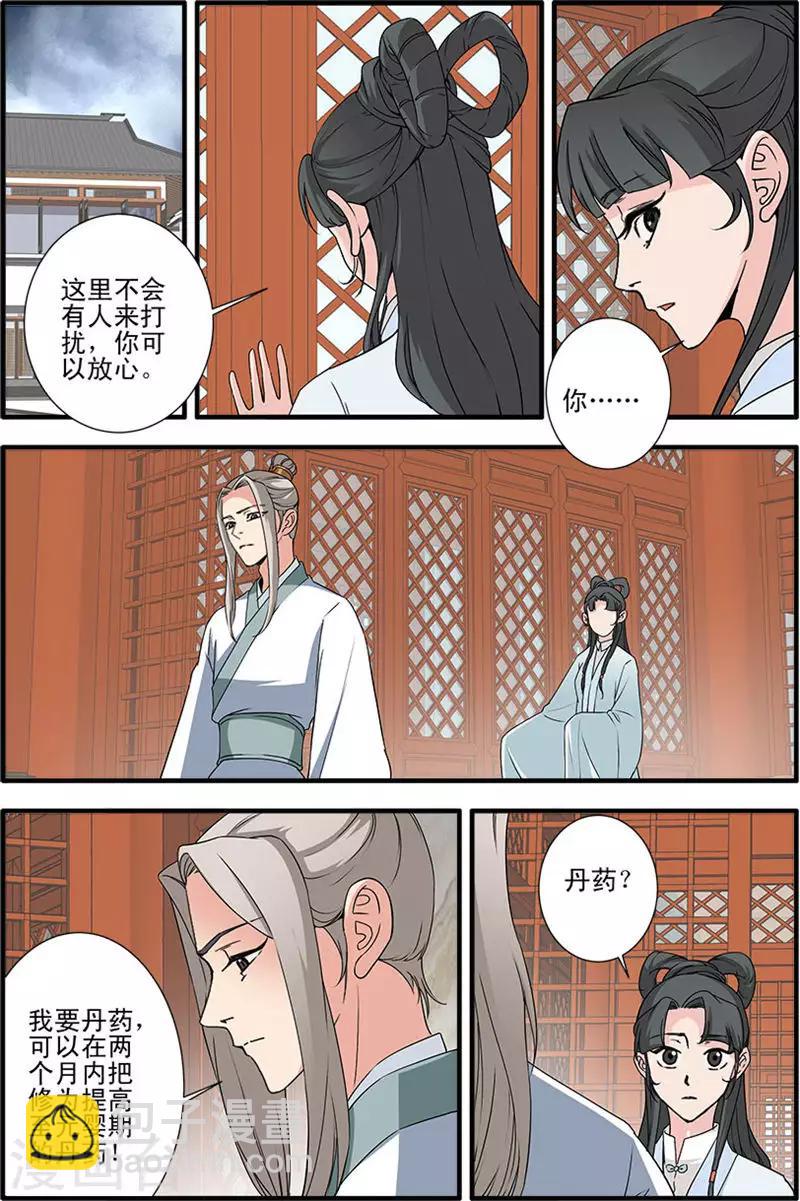 第142话1 丹封-第300话