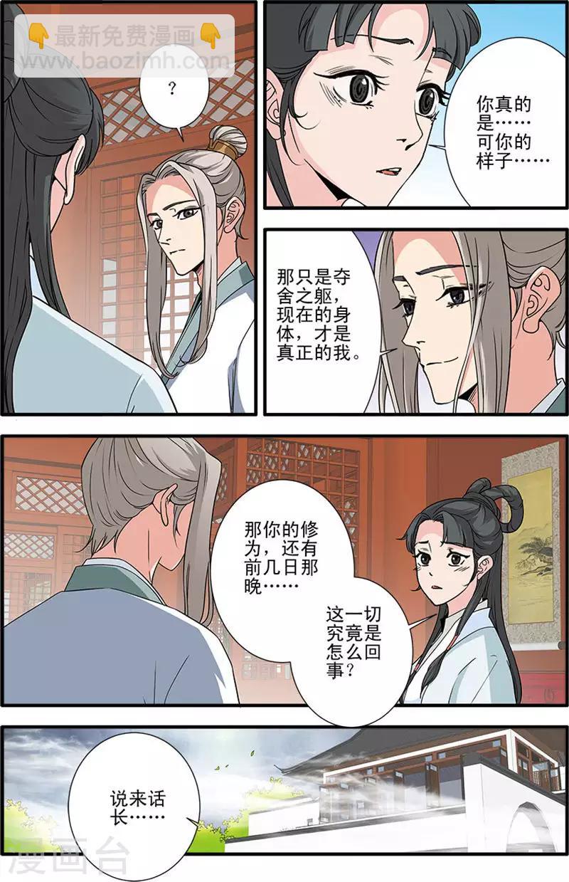 第142话1 丹封-第300话