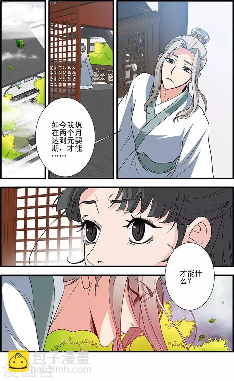 第142话1 丹封-第300话