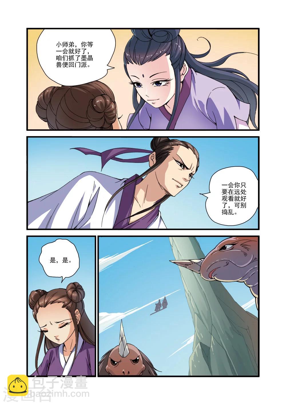 第30话 另作打算-第40话