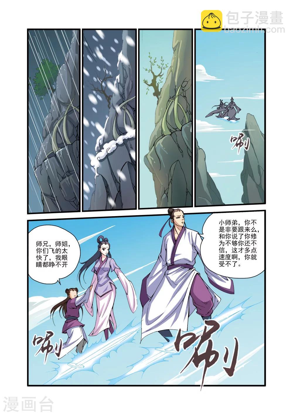 第30话 另作打算-第40话