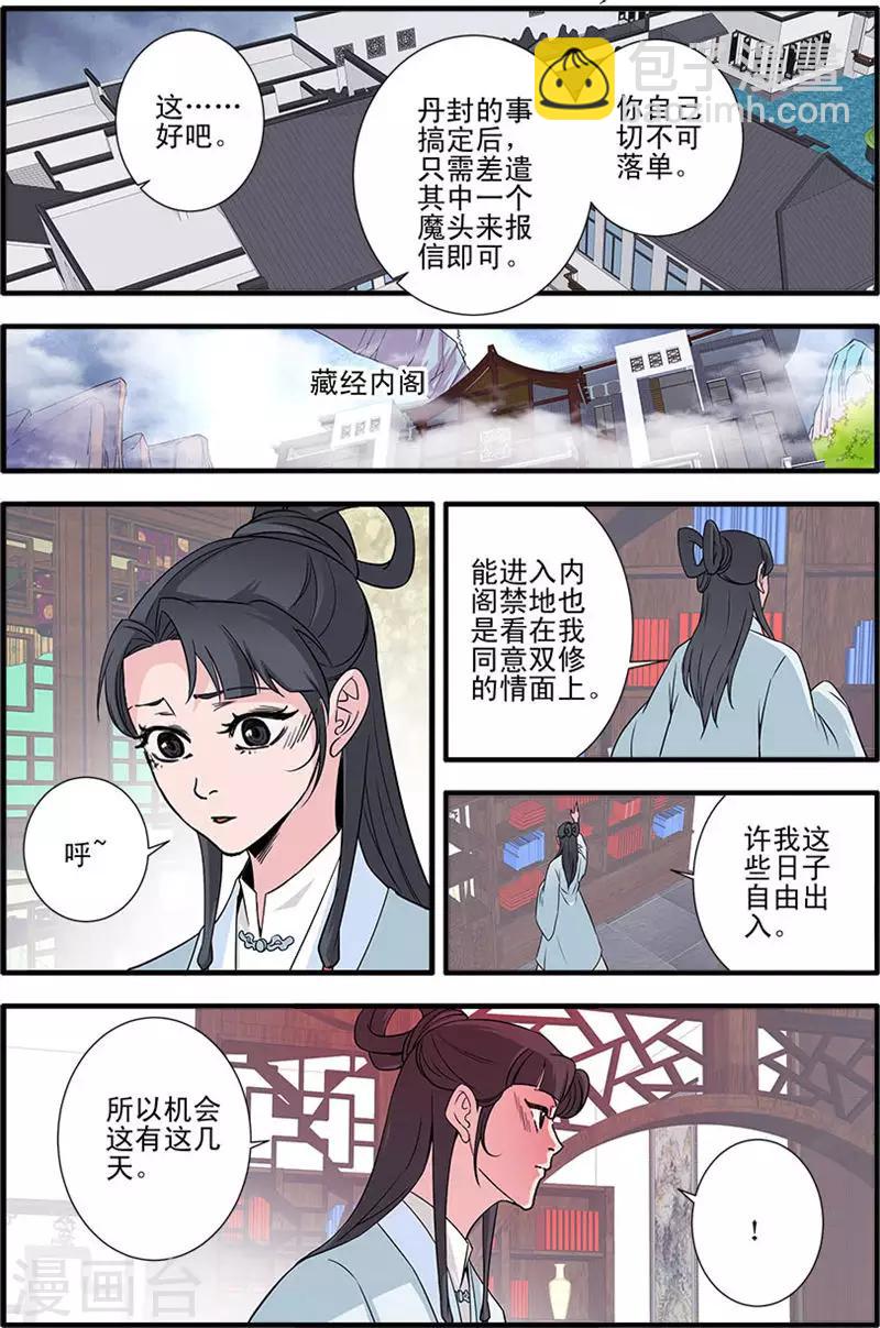 第142话3 丹封-第302话