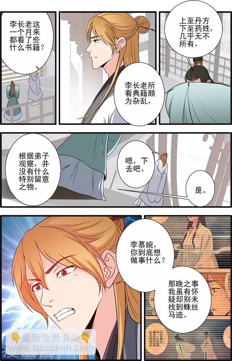 第142话3 丹封-第302话