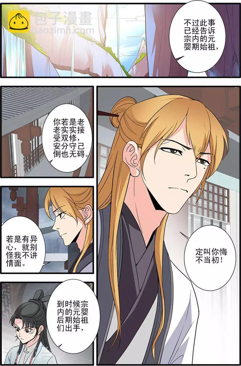 第142话3 丹封-第302话