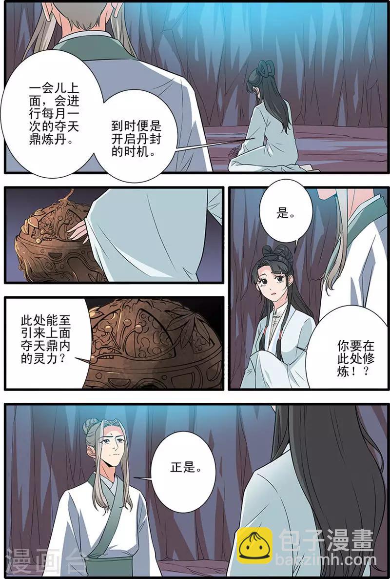 第143话2 祭丹-第304话