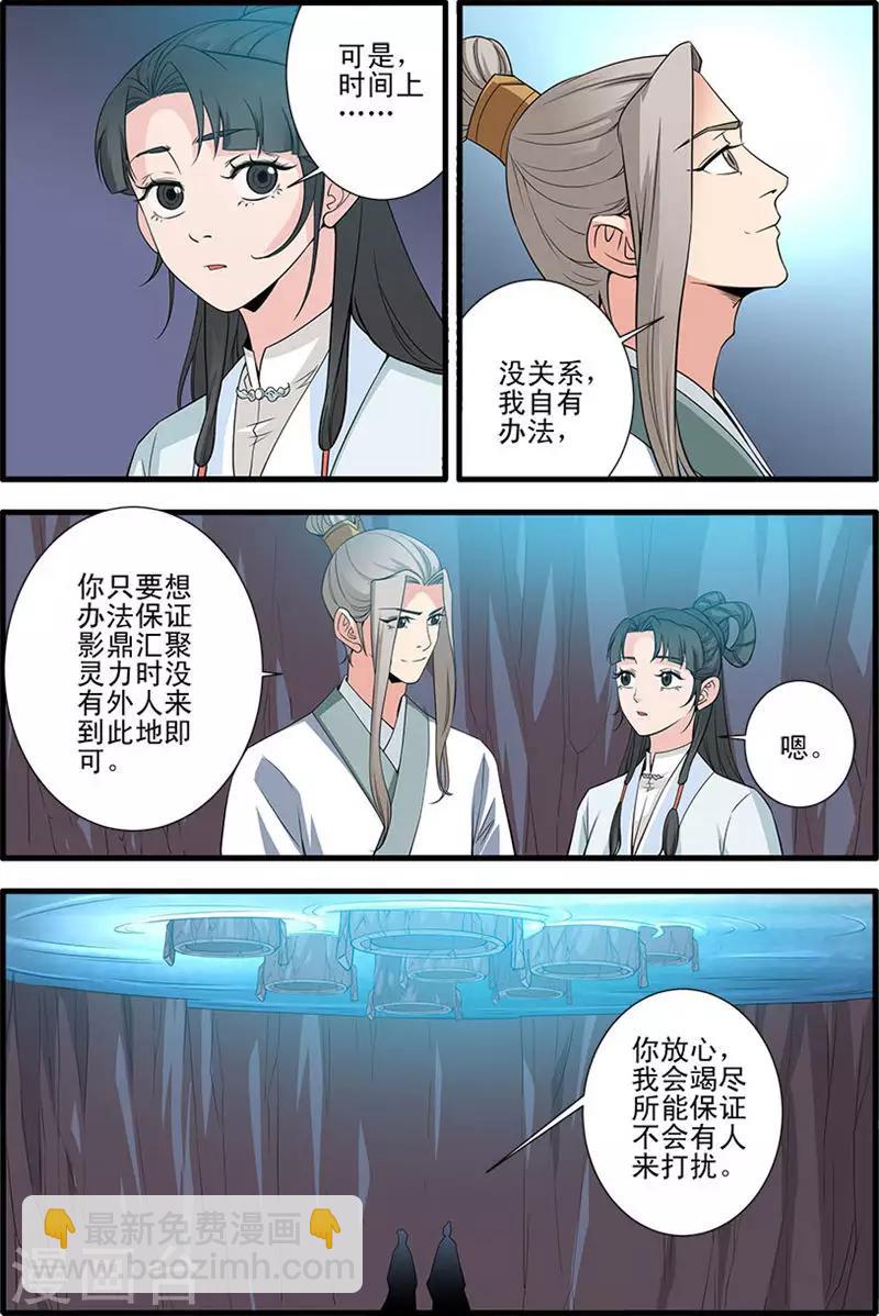 第143话2 祭丹-第304话