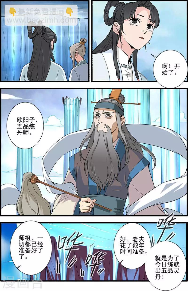 第143话2 祭丹-第304话