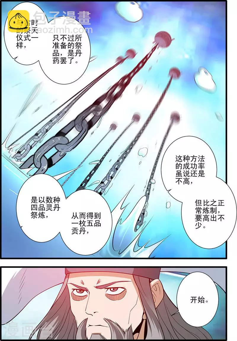 第143话2 祭丹-第304话