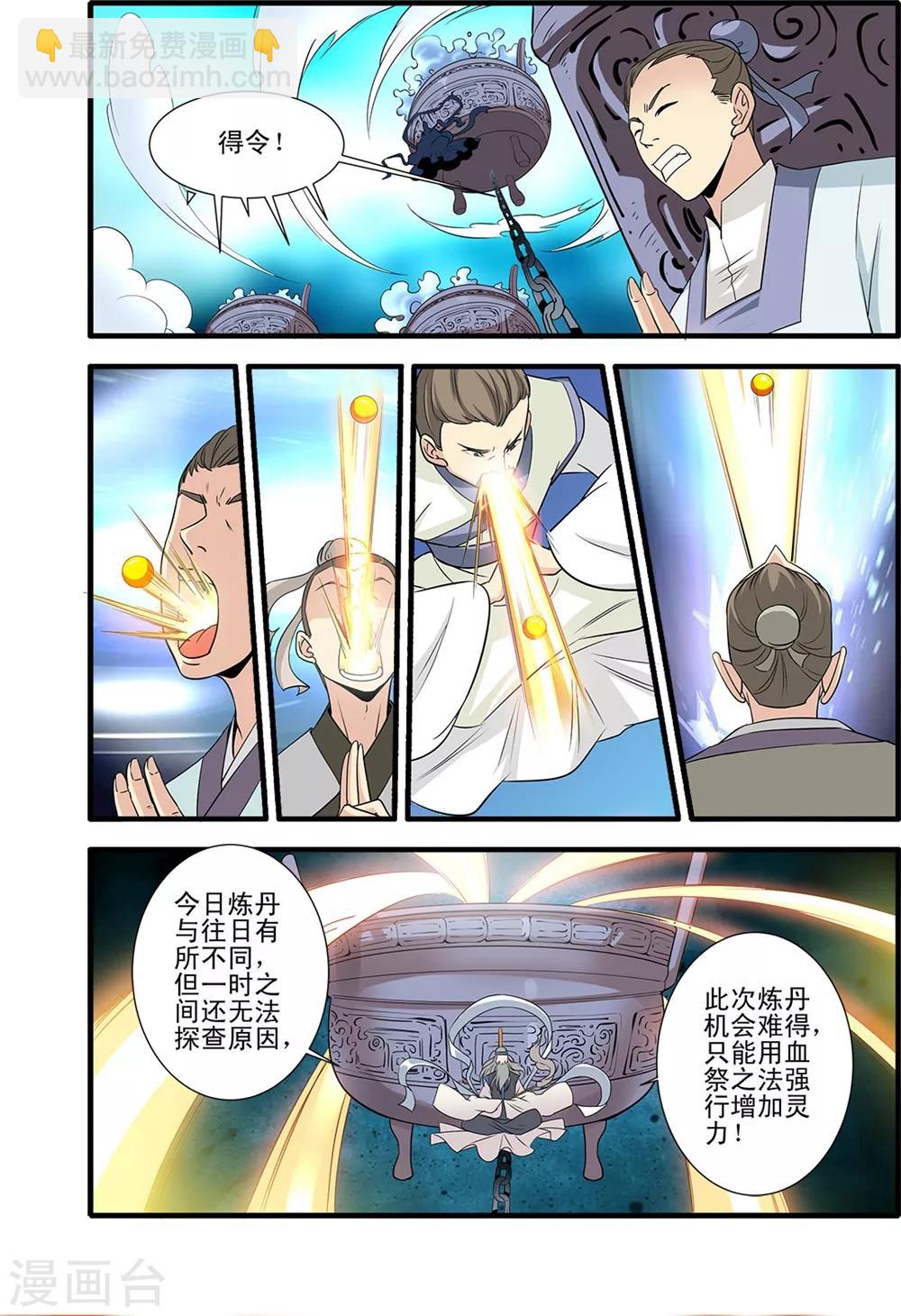 第144话1 结婴-第306话