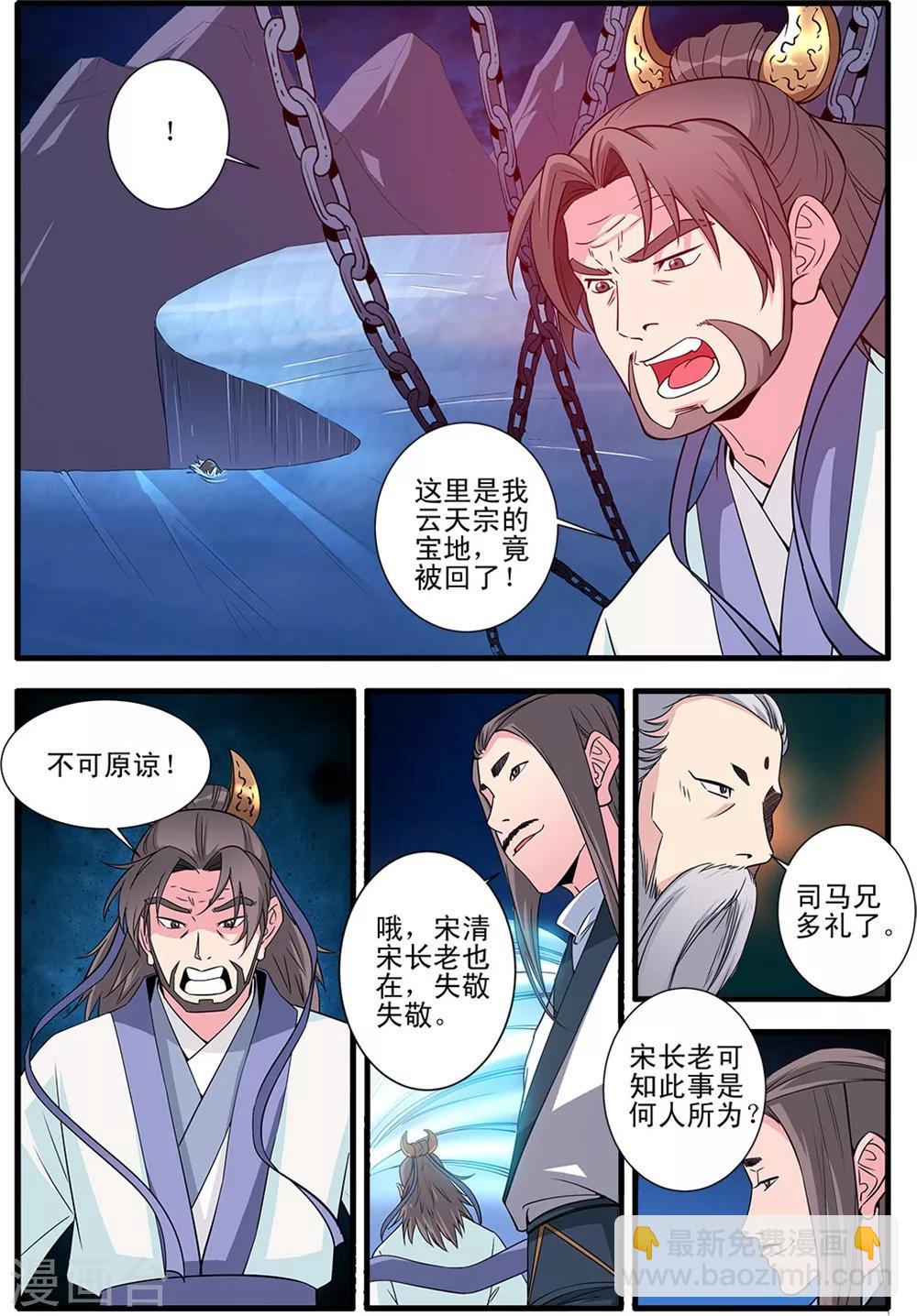 第144话3 结婴-第308话