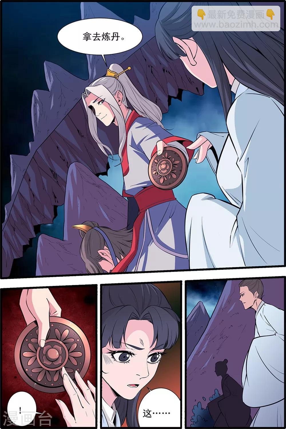 第145话2 云天宗巨变-第310话