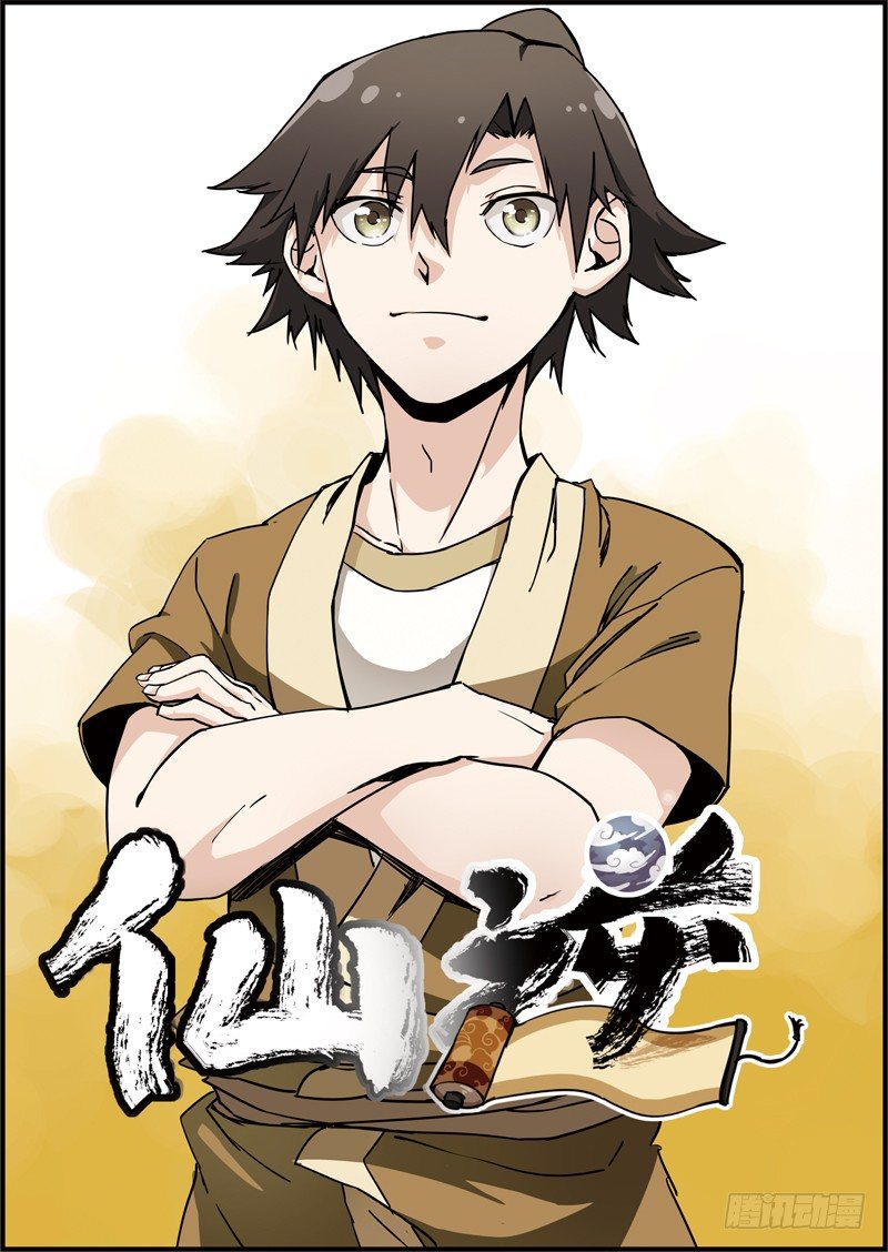 第二话 测试（1）-第8话