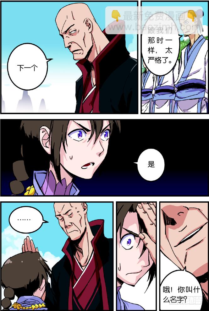 第二话 测试（1）-第8话