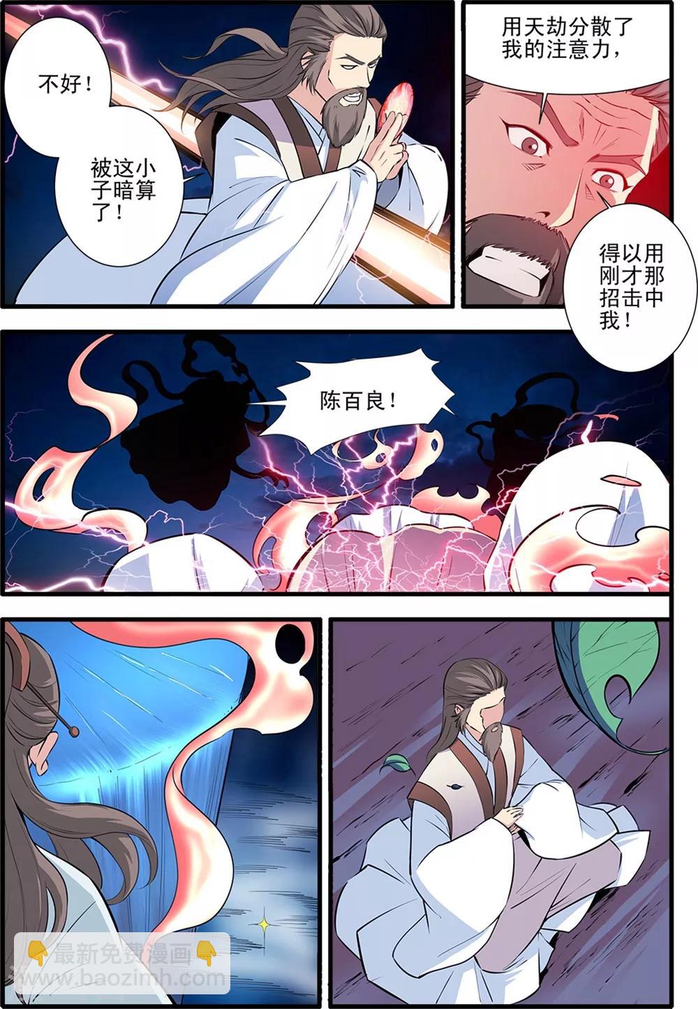 第146话1 结婴的真相-第312话