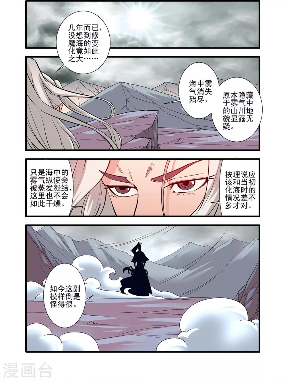 第147话2 离开楚国-第316话