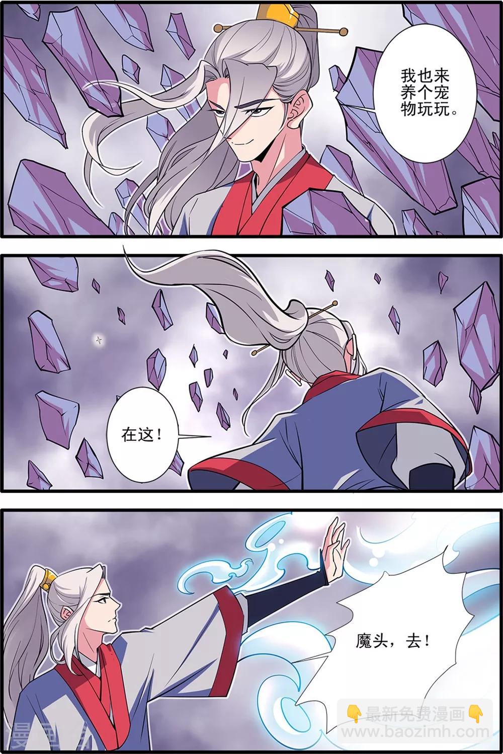 第148话1 蚊兽-第318话