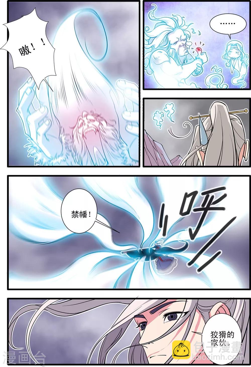 第148话1 蚊兽-第318话