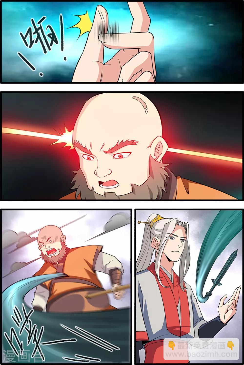 第148话3 蚊兽-第320话