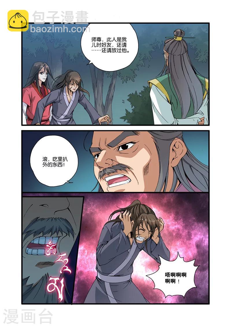 第32话 老朋友-第42话