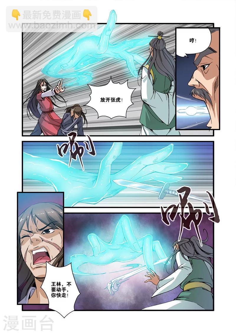 第32话 老朋友-第42话